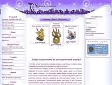 Tablet Screenshot of ezoportal.ru